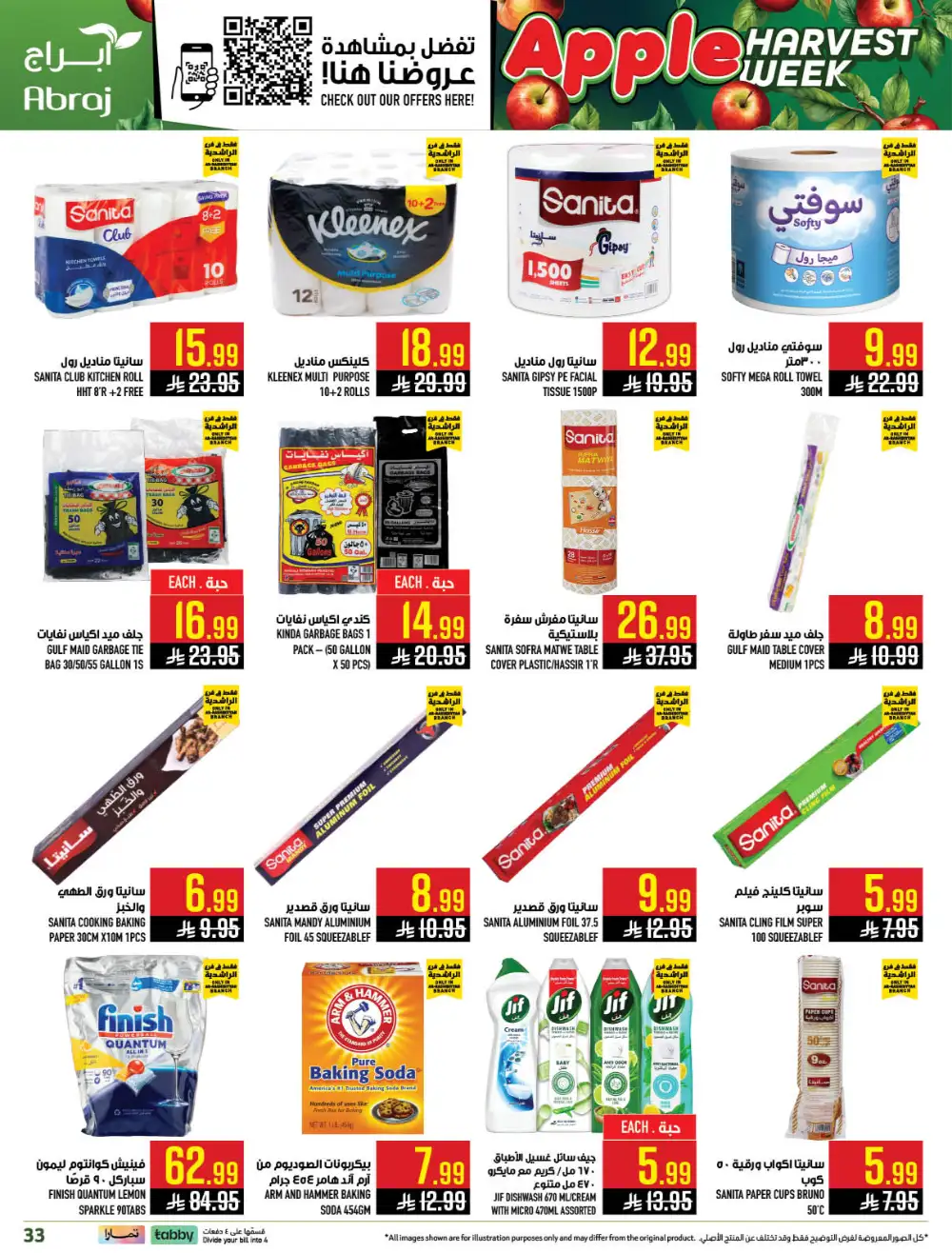 Abraj Rashidiyyah Apple Harvest Deals | Ends Tuesday